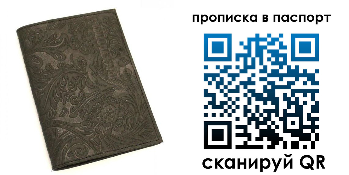 прописка для школы в Шилке