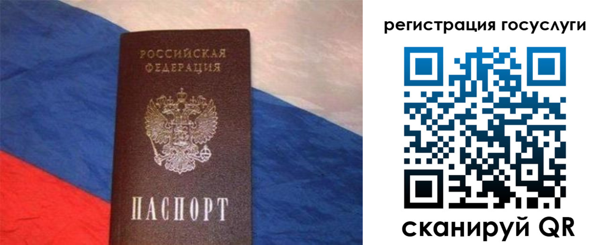 временная регистрация гарантия в Шилке